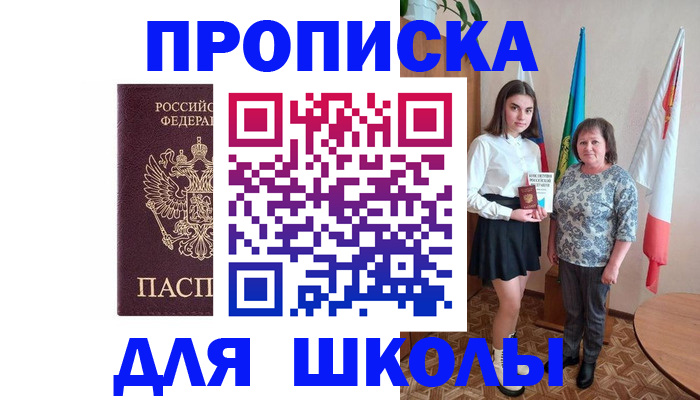 временная регистрация гарантия в Катайске