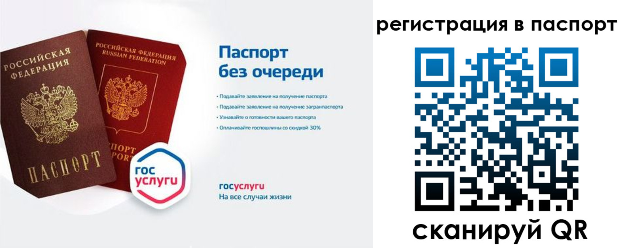 временная регистрация гарантия в Катайске