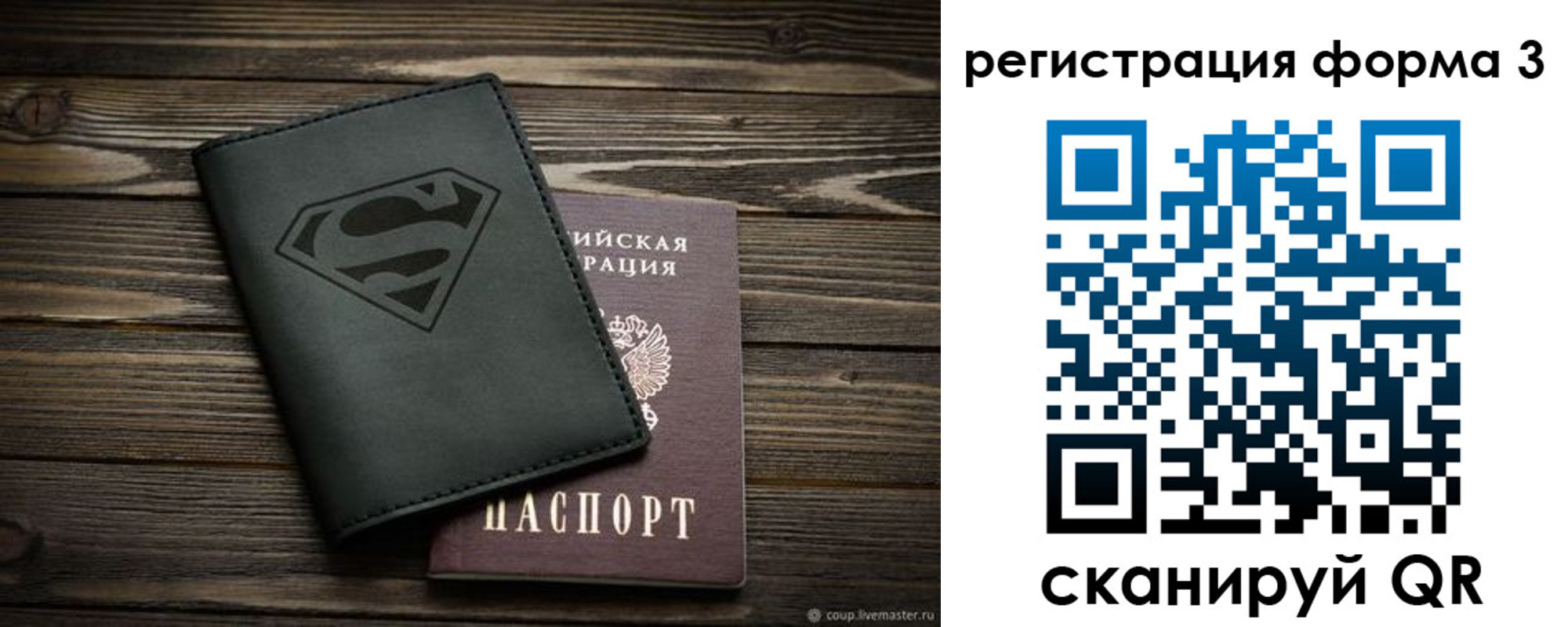 прописка в Катайске