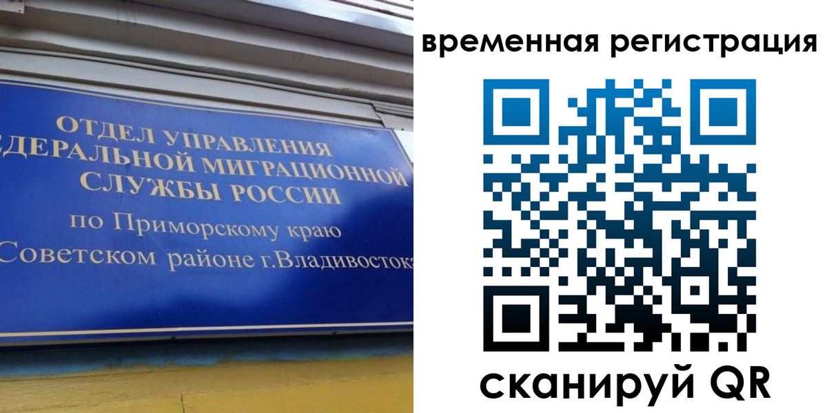 временная регистрация надежно в Катайске