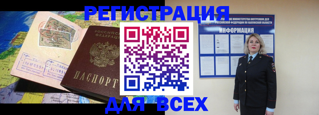 купить прописку в Катайске