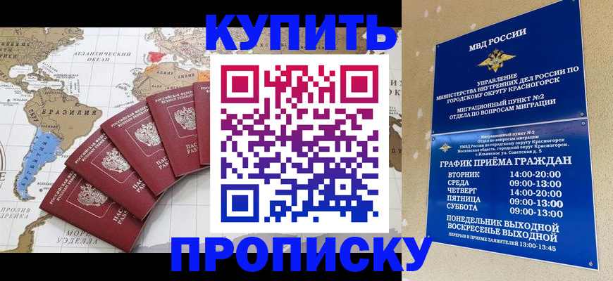 прописка от собственника в Катайске