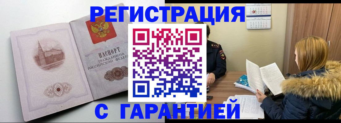 временная регистрация гарантия в Катайске