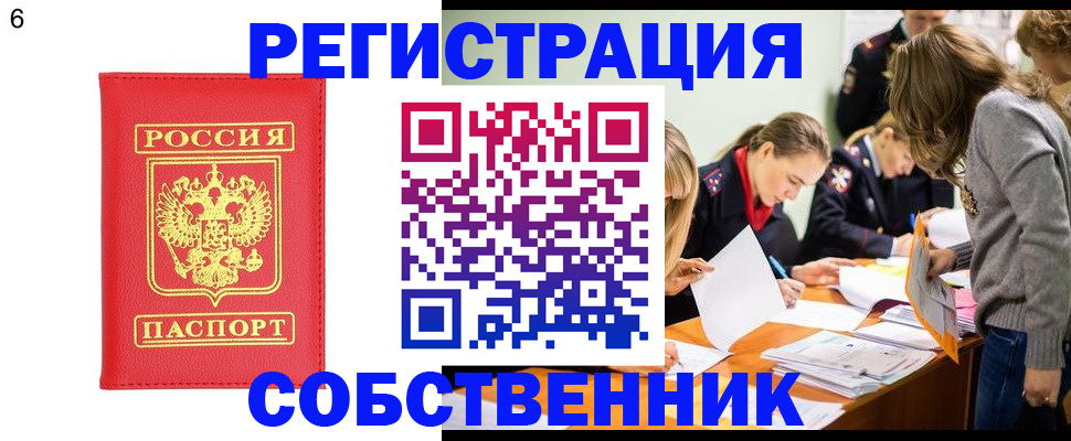 временная регистрация в Катайске