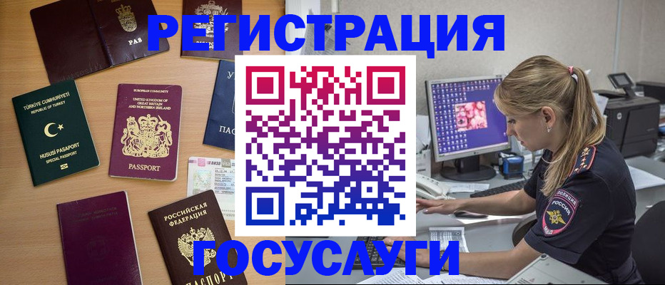 прописка для школы в Катайске