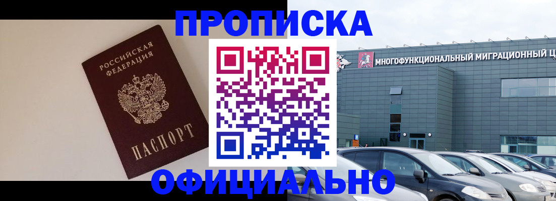 временная регистрация для всех в Катайске