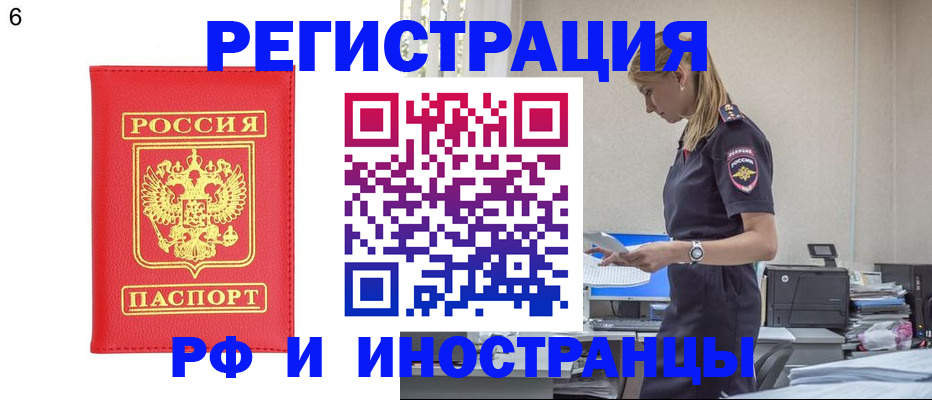 временная регистрация в квартире в Катайске