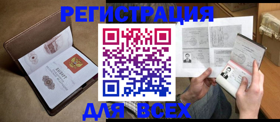 временная регистрация поиск в Катайске