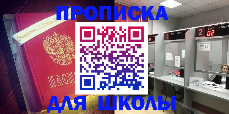 прописка иностранных граждан в Катайске
