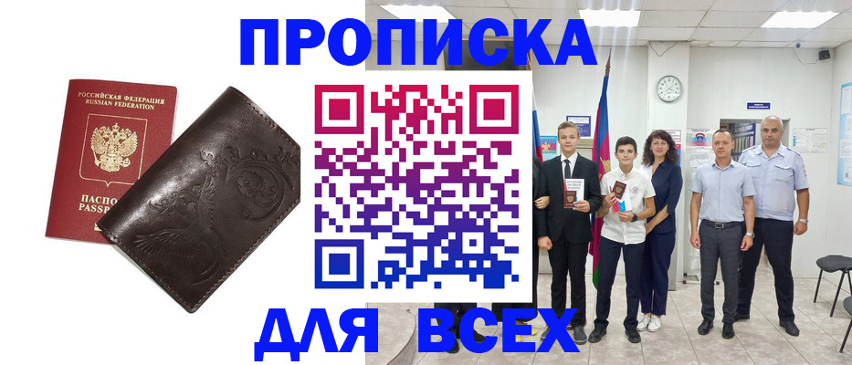 временная регистрация купить в Катайске