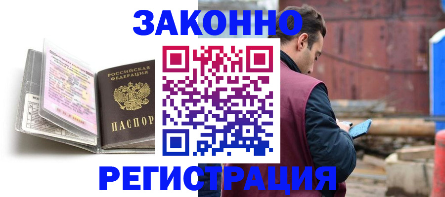 прописка регистрация в Катайске