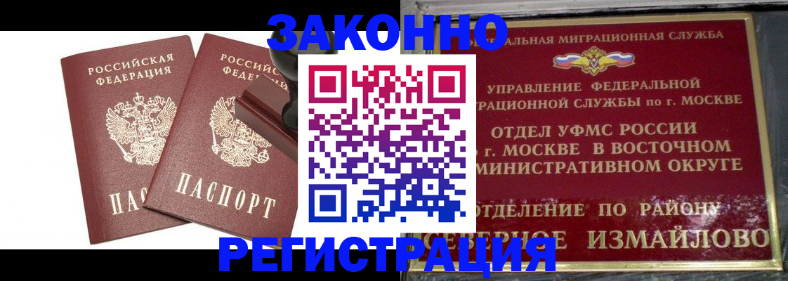 временная регистрация купить в Катайске