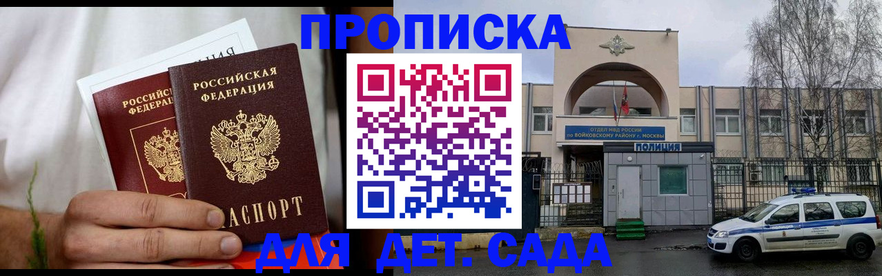временная регистрация для всех в Катайске
